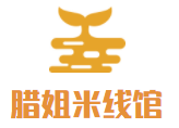 臘姐米線館加盟
