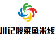 川記酸菜魚米線加盟