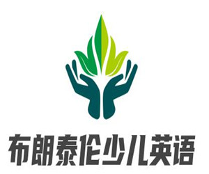 布朗泰倫少兒英語加盟