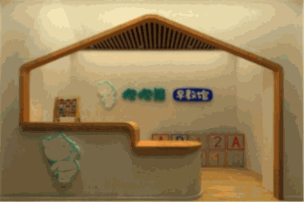 十牛小鎮(zhèn)早教加盟