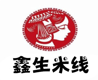 鑫生米線加盟