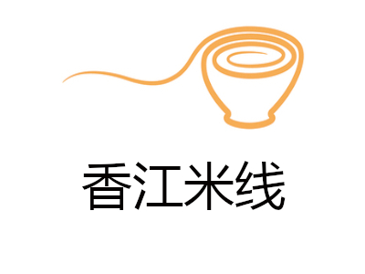 香江米線加盟