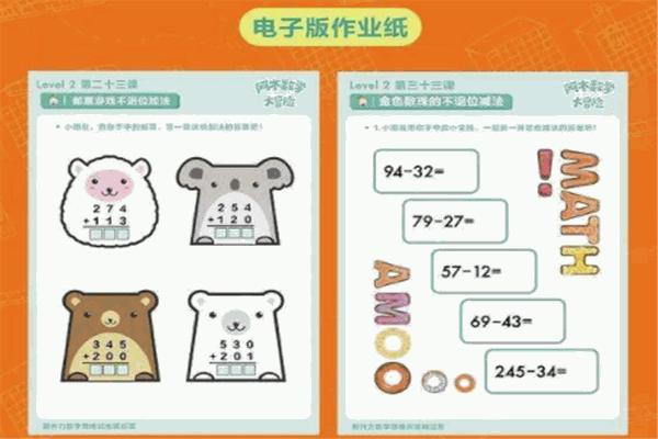 新升力啟蒙教育加盟
