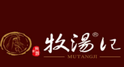牧湯記大骨米線加盟