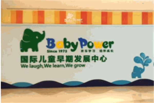 貝迪堡國(guó)際早教中心加盟