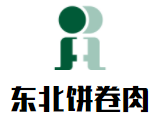 東北餅卷肉加盟