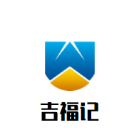 吉福記云南過橋米線加盟