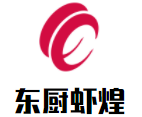 東廚蝦煌加盟