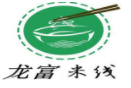 龍富米線加盟