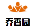 喬香園云南過橋米線加盟