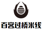 百客過橋米線加盟