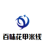 百味花甲米線加盟