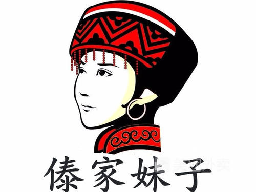 傣家妹子過橋米線加盟