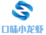 口味小龍蝦加盟