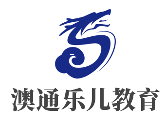 澳通樂(lè)兒教育加盟