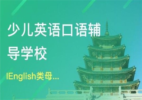 ienglish英語加盟