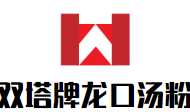 雙塔牌龍口湯粉加盟