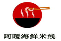 阿暖海鮮米線加盟
