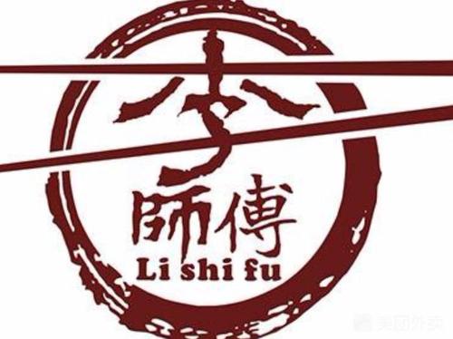 李師傅滋補(bǔ)過(guò)橋米線加盟