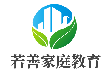 若善家庭教育加盟