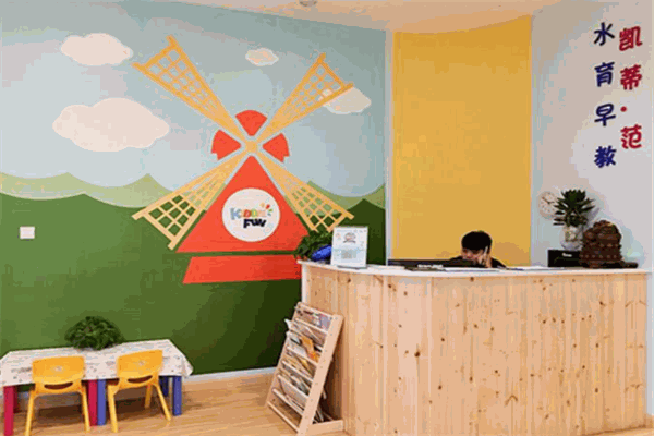 Kiddie Zone凱蒂范兒童國際托管中心加盟
