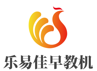 樂(lè)易佳早教機(jī)加盟