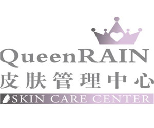 QueenRAIN皮膚管理中心加盟