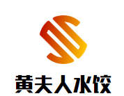 黃夫人水餃加盟