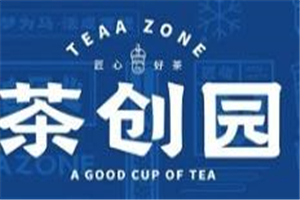 茶創(chuàng)園茶飲加盟
