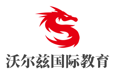 沃爾茲國際教育加盟