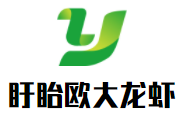 盱眙歐大龍蝦加盟