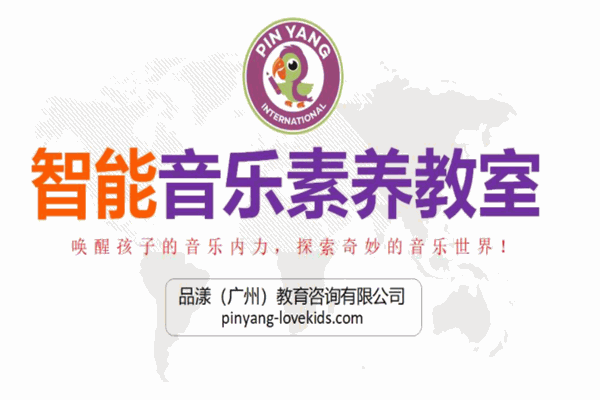 品漾國際教育加盟