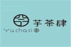 芋茶肆奶茶加盟