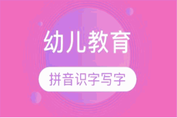 恒智幼教加盟