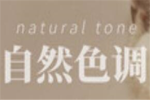 自然色調(diào)茶飲加盟