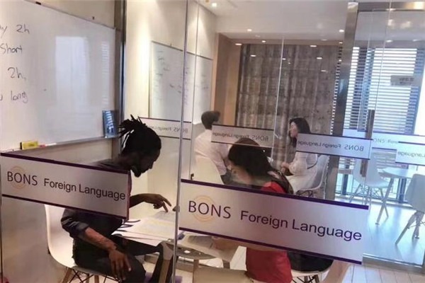 博恩思英語口語培訓(xùn)中心加盟