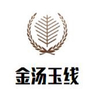 金湯玉線過橋米線加盟