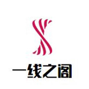 一線之閣正宗過橋米線加盟