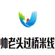 帥老頭過橋米線加盟