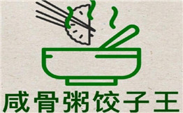 咸骨粥餃子王加盟
