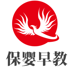 保嬰早教加盟