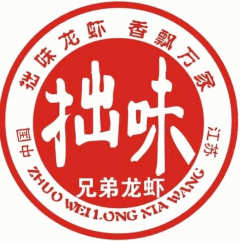 拙味兄弟龍蝦加盟
