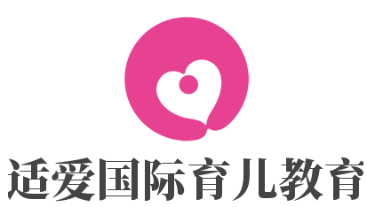 適愛國際育兒教育加盟