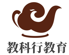 教科行教育加盟
