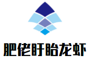 肥佬盱眙龍蝦加盟