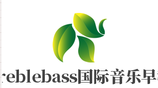 Treblebass國(guó)際音樂早教加盟