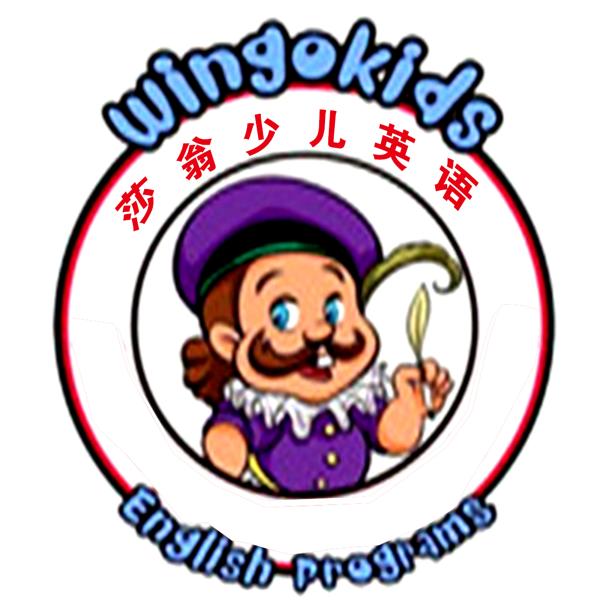莎翁少兒英語加盟