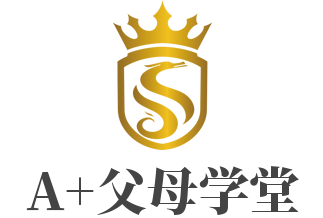 A+父母學(xué)堂加盟