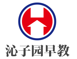 沁子園早教加盟