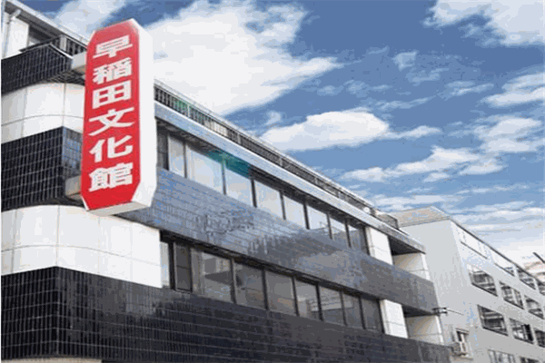 早稻田外語培訓(xùn)中心加盟